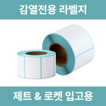 쀼팩토리 바코드 감열 롤 라벨지 2000매 50*80*500매 4롤 [ 변경 된 입고 양식 폼 지원 ], 50 x 80 x 500매 4롤