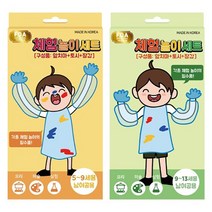 보아스 체험놀이세트 / 체험세트 요리놀이 미술놀이 실험놀이 집콕놀이, 5-9세