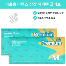 해피덴 라텍스 프리미엄 장갑 파우더 프리 M 사이즈 100매, 2박스(200매)
