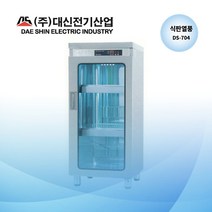 (공장직영) 대신전기 DS-704(식판열풍) 식판 66개 자외선살균 열풍건조