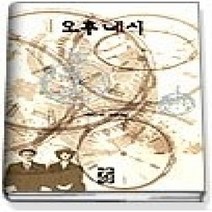 [개똥이네][중고-중] 오후 네시