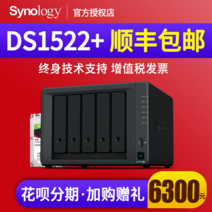 nas 구축 DS923+ 가정용 상담 예의 티켓 증액 시놀로지 그룹 후이나스 네트워크 스토리지 서버 ds1522+ 기업 개인 사설 클라우드 디스크박스 ds1520+ 업그레이드, ds1522+ 8g(하드 디스크 제외)