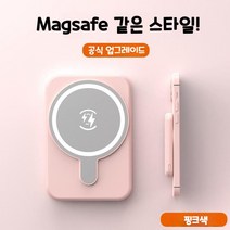 PYHO 맥세이프 마그넷 무선 고속 충전 보조배터리 iPhone 12/13 /14적용, 핑크 × 10000mAh