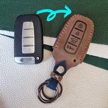 제네시스BH 스마트키 천연 소가죽 가죽 차키 키홀더 케이스, 브라운