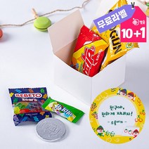 학급 반장 부반장 감사 단체 선물 간식꾸러미 구디백