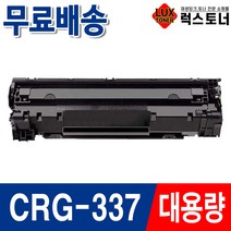 캐논 CRG-337 MF215 MF217w MF221d MF212w MF235 MF237w 재생토너