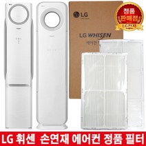 LG휘센 손연재 에어컨 교체필터FZQ167DAPW/FZQ167DCPW -, 2. 헤파필터 34.9cm 1EA