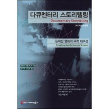 다큐멘터리출판사커뮤니케이션북스 추천 상품 BEST50