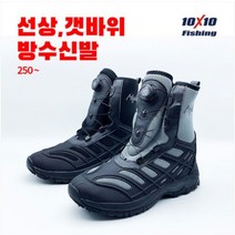 동장군 초경량 방수 방한 낚시 장화 부츠 신발, 280~285