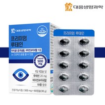 대웅생명과학 프리미엄 루테인 60캡슐 비타민 앤 미네랄 마리골드 추출물 홍화씨유 엽산 빌베리 추출물 헤마토코쿠스 추출물 함유, 3박스