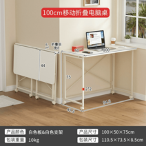 접이식 원룸 책상 테이블 노트북 컴퓨터 선반 철제 1인용 접이식, 화이트