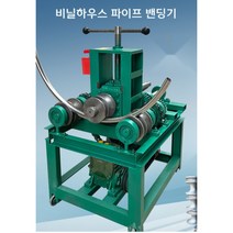 벤딩 머신 비닐하우스 파이프밴딩기 원형 사각 밴더 농업용, 50수직파이프벤더-구부릴수있는사각파이프, 1개