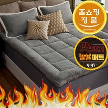 TV홈쇼핑 앗뜨거 발열매트 슈퍼싱글/퀸 극세사 토퍼 자가발열 히팅 매트리스 침대 바닥 거실 가정 캠핑 차박 빨아쓰는 발열 매트리스 1인용 2인용 싱글 더블 온열매트