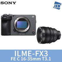 소니 정품 풀프레임 캠코더 FX3 바디/시네마라인 ILME-FX3, 03 소니 FX3/FE C 16-35mm T3.1 G