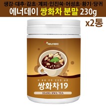 에너데이 쌍화차분말 쌍화차 가루 전통차 한방차 쌍화차농축분말 쌍화차농축액 쌍화탕 숙지황 당귀 천궁 계피 감초 어성초 영양보충 효능, 2개