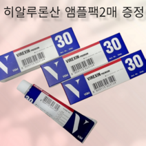 르종 브이큐엠 바이렉신 프리미엄 30ml