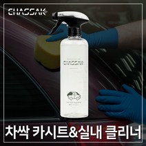 카템 차싹 가죽클리너 자동차실내크리너 500ml, 선택완료, 선택완료, 차싹 카시트_실내클리너 500ml 1p