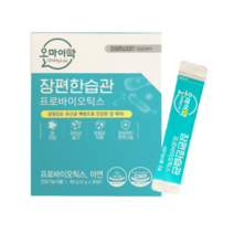 대원제약 오마이락 장편한습관 프로바이오틱스 유산균 30포, 장편한습관30포