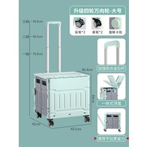 폴딩카트 장보기카트 트레일러 가정용 리어카 스트랫 휴대용쇼핑카트, T09-민트색-라지 75L 에스컬레이드 4, 기본