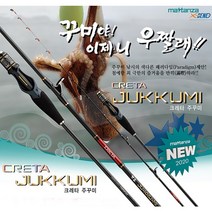 마탄자 슈퍼안단테 에디션 주꾸미 오징어 선상 낚시대, B-532