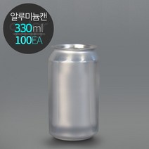 ECAN 알루미늄캔 330(330ml) 공캔 1박스(100개), 풀오픈안전캡, 1박스100개세트