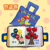리틀캐빈 뉴 몬테소리 헝겊책/한글판/촉감책
