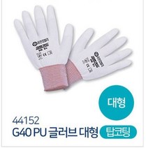 제이스토어 / 작업용 장갑 크린가드 탑코팅 대 안전 글러브 200켤레, 1개