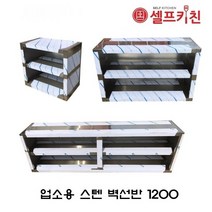 업소용 벽선반 스테인리스선반 스텐 벽찬장 상부장 씽크선반대 600