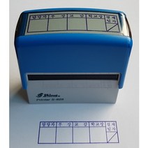 만년인 고무인 스탬프 4칸 결재라인 결재방 지면 사이즈 70mm x 20mm, 1개
