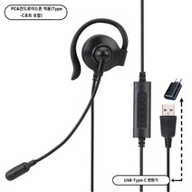 콜센터에서 명확한 통화를 위한 헤드폰 마이크 이어폰 귀고리 Usb 단면 유선 사무실 헤드셋, [04] USB Type-C, 04 Type-C to USB