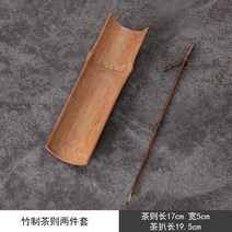 천연 대나무 다구 다칙 차침 집게 차판 차시 차협 세트, J.대나무차세트2개