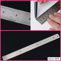 뉴리웹 30CM 쇠자 재단용자 직선자 재단자