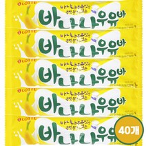 롯데제과 막대바 아이스크림 13종 모음 대용량 아이스크림 세트 어린이 아이들 사무실 여름간식 배달, 12. 바나나우유바 40개입