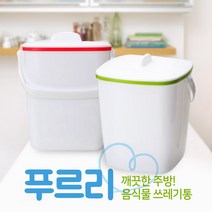 음식물 쓰레기통 냄새차단 푸르리 2L, 네이비