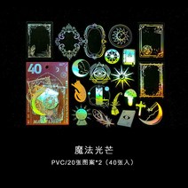 리우져블 스티커 러기지 캐리어 만화 40 개갑팩 Cosmic Fantasy Series 장식용 레이저 Scrapbooking Label 일기 편지지 앨범 전화 기능 저널 플래너, A