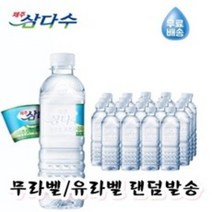 제주 삼다수 500ml 20개+20개 총40개, 80개