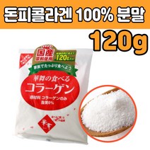 순수 대용량 돈피 콜라 겐 젠 100% 타먹는 분말 가루 고 함량 농축 품질 좋은 파우더 종류 먹는법 40대 50대 60대 70대 80대 부모님 중년 남편 아내 주부 할머니 어르신 청소년 성인