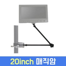 오토케 20인치 울트라 롱 매직암 20 inch magic arm 터프암 콜드슈 마운트 개인방송장비 AC-C4, 20인치 매직암(C4)