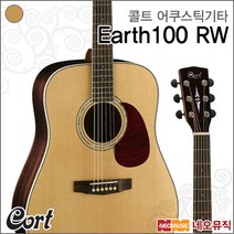 [콜트어쿠스틱기타] Cort Guitar Earth100RW Earth-100 RW (유광 NAT) 포크 통기타 + 풀옵션, 콜트 Earth100RW/NAT