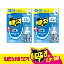 에프킬라 리퀴드 모기약 무향 리필(45일) 2개