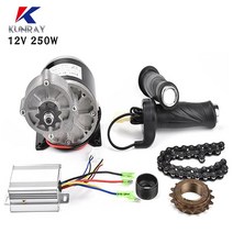 전기 전동 자전거 모터 호환용 부품 부속품 변환 키트 250w 12v my1016z dc 기어 브러시 키트 20-28quot 세발 바퀴 키티