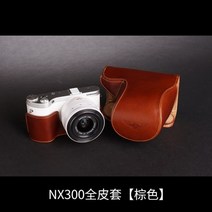 삼성 NX500 NX300M NX3000 NX2000 NX1000 카메라 소가죽 속사케이스, NX300 풀가죽 케이스 [브라운]