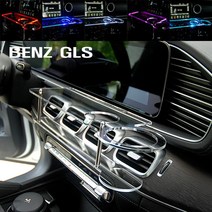 ArtX 벤츠 GLS 3세대 LED 센터 클리어 2단 차량용 무중력테이블 컵홀더 스마트폰 핸드폰 거치대, 레드