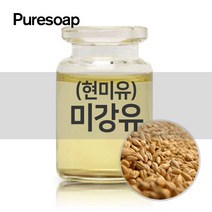 퓨어솝 미강유(현미유) (베이스 오일)보습크림 만들기 베이스 오일, 5L