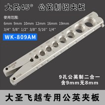 플레어링툴 맨투맨 편심 튜브 확장기 수동 확장 리머 에어컨 구리 경적 도구, 2. Dasheng 809 Gongying 투인원 부목