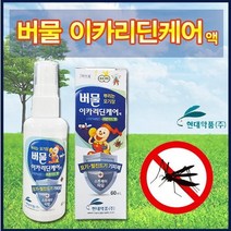 모기 기피제 버 물 이카리딘케어, 해당 상품 선택하기, 1개