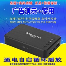 기타 메리도 MP20 하드 디스크 U방송 타이밍 전기 동영상플레이어, C01-공식 스탠다드, T03-고화질 광고판 지원 타이머스위치 기기