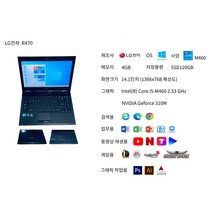 LG전자 노트북 R470 i5세대4GBSSD120GB 고성능 중고