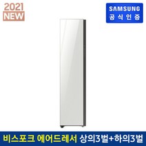 삼성 비스포크 에어드레서 DF60A8500WG 글램 화이트