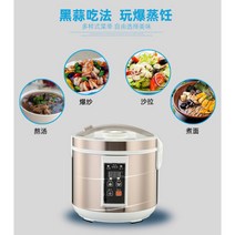 청국장발효기 가정용 대형 스마트 자동 마늘 조리기 6L/5L 검은 발효, 04 6L 220V